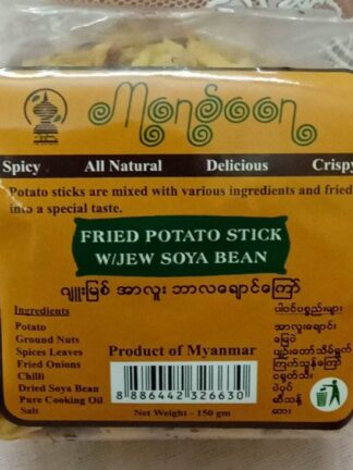 Monsoon : Fried potato stick with soya bean - ဂျူးမြစ်အာလူးဘာလချောင်ကြော်