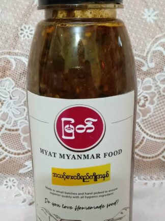 Myat : Nga Pi Yae Kyo - ငပိရည်