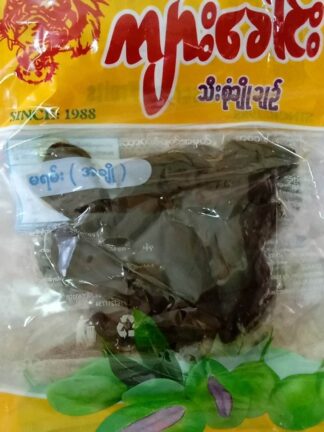 Kyar Gaung : Preserved Fruits (zee htote) - ဇီးထုပ်