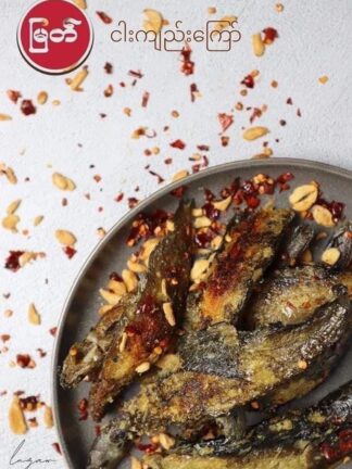 Myat : Fried Nga Gyi (160g) - ငါးကျီးကြော်