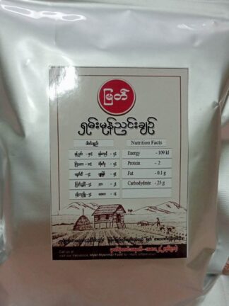 Myat : Pickle Mustard (Shan Chin) - ရှမ်းမုန်ညင်းချဥ်