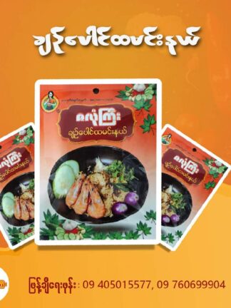 Za Lone Gyi : Sour Leaf (Chin Paung Paste) Single Pack - ချဥ်ပေါင်အနှစ်