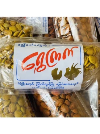 Shwe Kyet : Pel Gyi Hlaw - ပဲကြီးလှော်