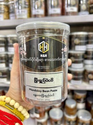 H&H : Mandalay Mee Shay Pae Nga Pi - မြီးရှည်ပဲငပိ