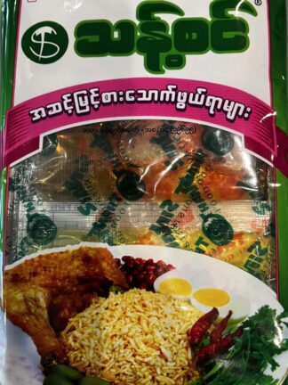 Thant Sin : Hta Min Thote - ထမင်းသုပ်