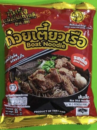 Boat Noodle : Kway Teow (Halal)ကွေ့သယို