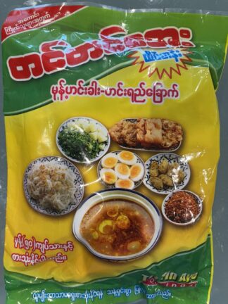 Tin Tin Aye : Mohingar Paste မုန့်ဟင်းခါး