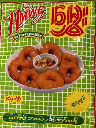 Hmwe : Mat Pae Kyaw Powder - မတ်ပဲကြော်မှုန့်