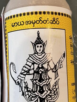 A Phyay Kyaw : အဖြေကျော် လျက်ဆား