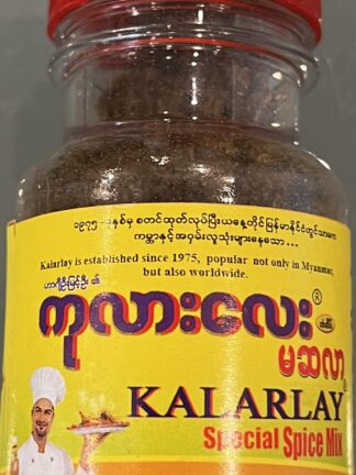 Masala (Ka Lar Lay) : ကုလားလေး မဆလာ (ဗူးကြီး)
