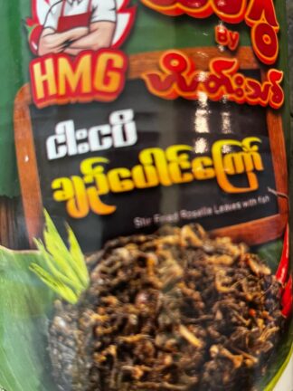 Hti Mi Gwi : Chin Paung Kyaw - ထိမိဂွိ ချဥ်ပေါင်ကြော်